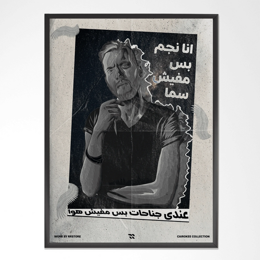 Cairokee Ana Negm - RRstore